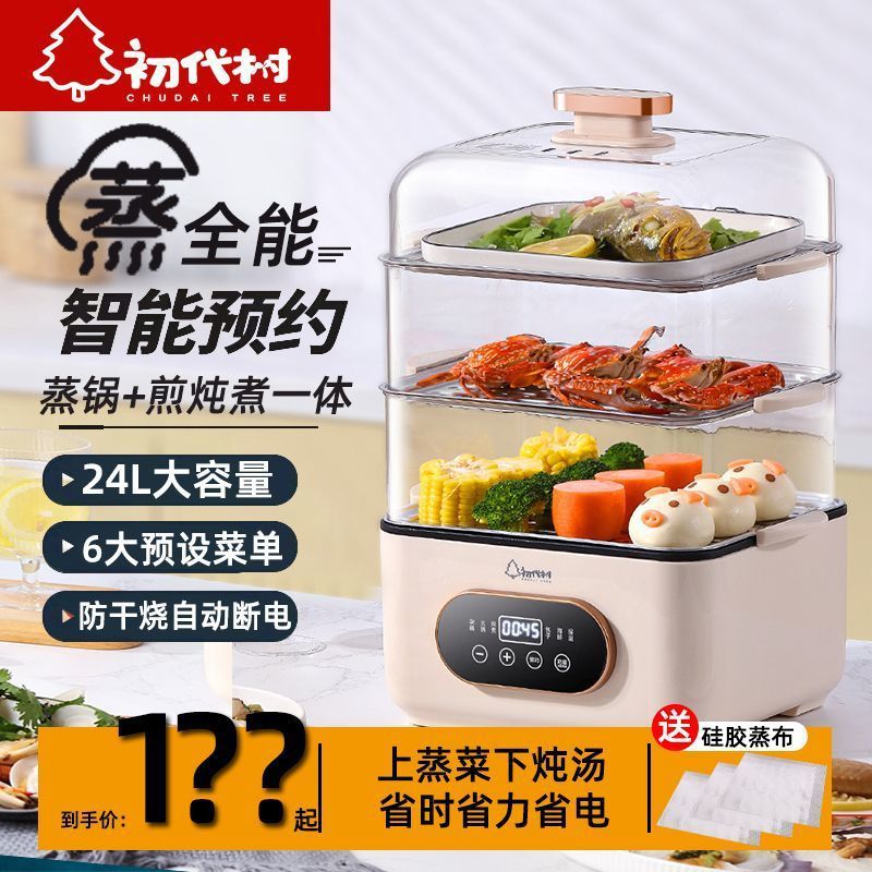 Vaporera eléctrica para uso doméstico, vaporización y cocción inteligentes todo en uno, multifuncional, de gran capacidad, bandeja de vapor de acero inoxidable, vaporera de varias capas para cocinar hot pot.