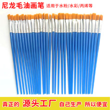 跨境批发儿童塑料笔刷水粉丙烯绘画笔石膏娃娃专用平头尼龙油画笔