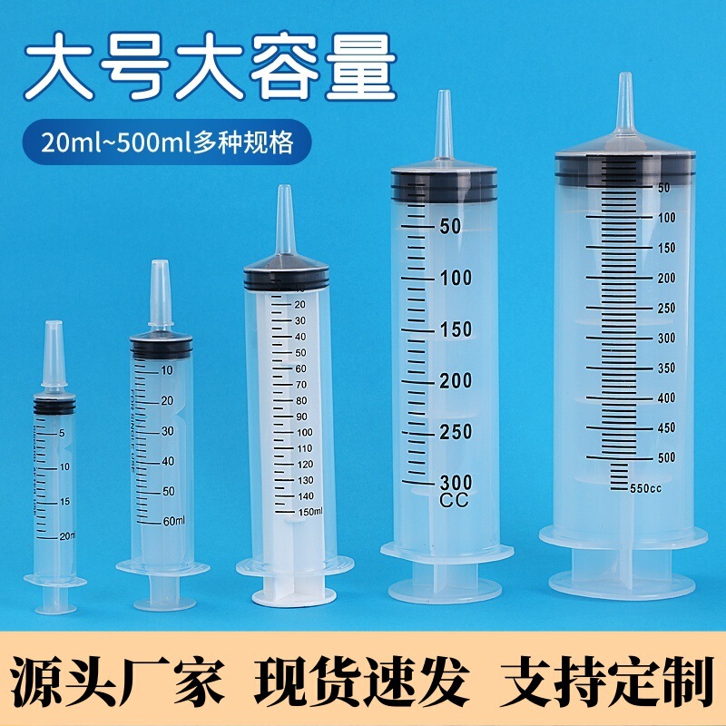 Large-Capacity Industrial Plastic Syringe, Extra-Large Syringe, Oil Pumping Syringe, Feeding Syringe, Enema, Glue Infusion Syringe Wholesale