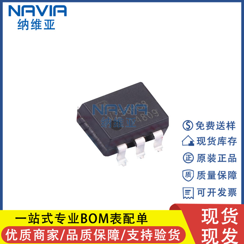 全新原装 AQV258HAXC88 AQV258H 丝印V258HC8 SOP-5 光电耦合器