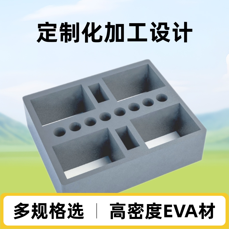 智能手臂零部件运输保护高密度包装内衬 厂家批发白色EVA泡棉托盘