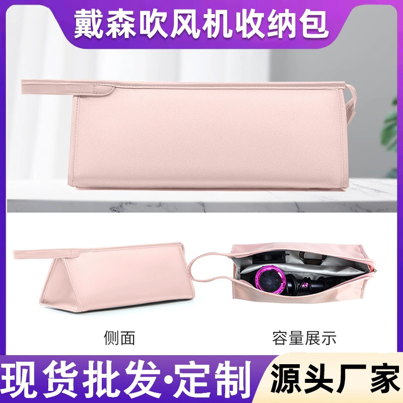 Портативный фен Dyson Сумка для хранения Фен Дорожная Портативная сумка для хранения Щипцы для завивки волос Сумка для хранения стержня