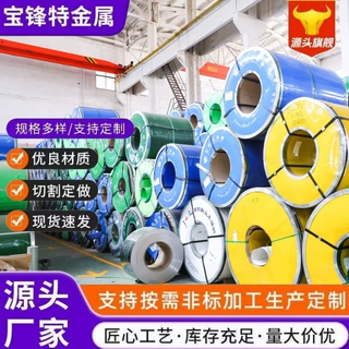 不锈钢卷310s 316L 254 小开平冲压弯折不锈钢卷材可定尺厂家供应