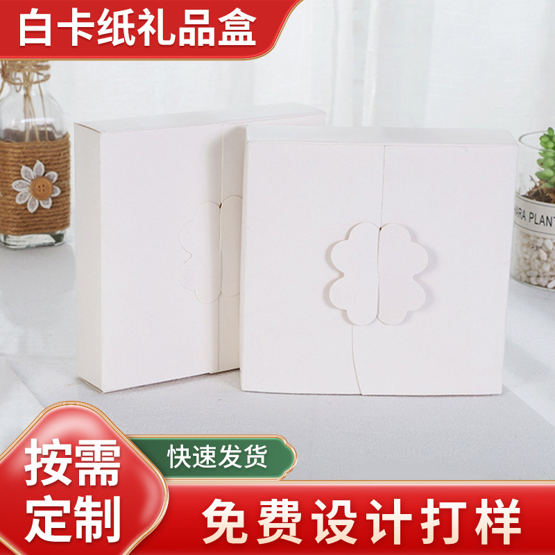 新款上市通用白卡礼品盒 商场超市印刷各种包装彩盒 可印LOGO纸盒