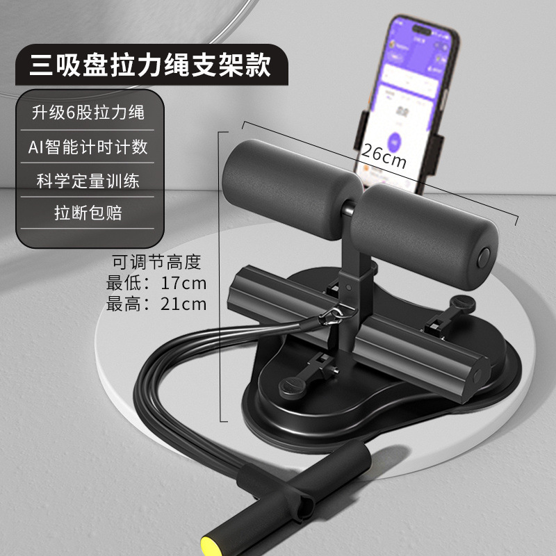 仰卧起坐辅助器家用室内吸盘式卷腹器多功能腹肌锻炼收腹健身器材|undefined