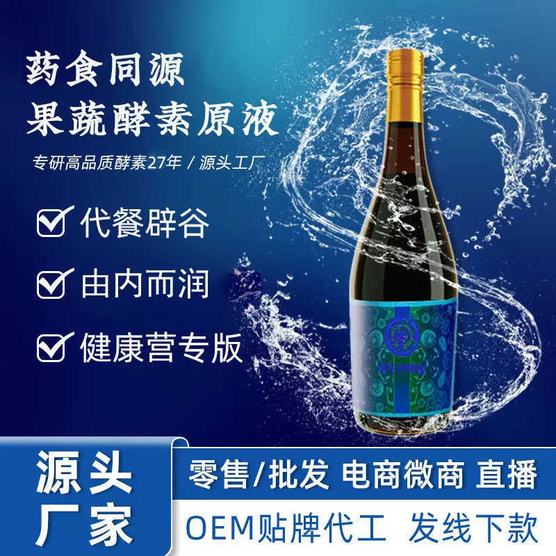 益生菌诺丽果酵素原液益生元口服液药食同源复合果蔬嗨吃饮品饮料