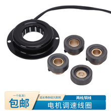 电机测速调速反馈线圈马达控制转速铜磁环6/8/9/10MM电动机多规格