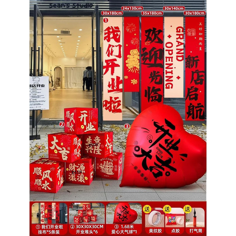 美容院新店门口开业大吉气氛布置店庆典礼氛围气球立柱高级感摆件|undefined