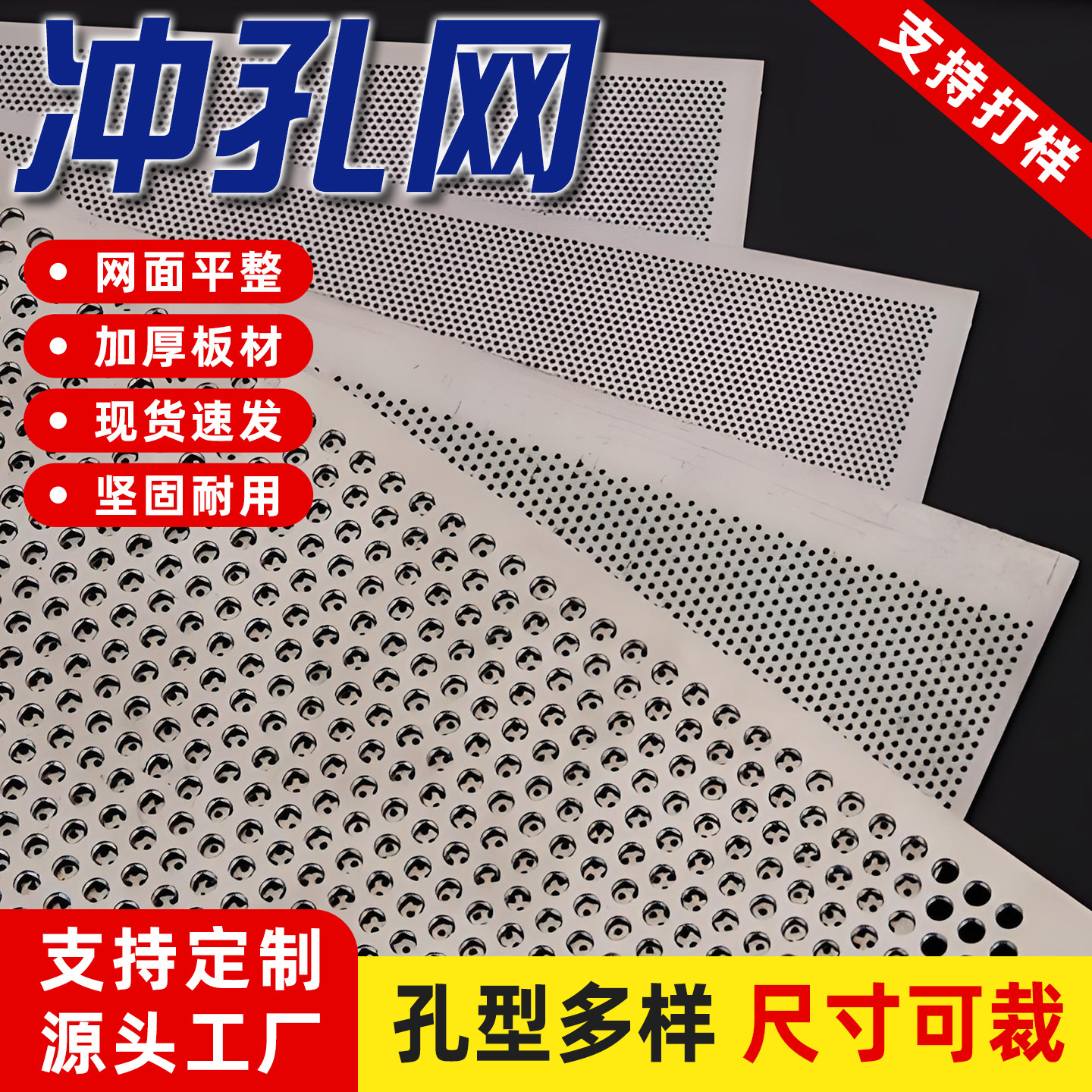 镀锌冲孔网板定制加厚冲孔板圆孔打穿孔网片厂家直供冲孔网板筛网