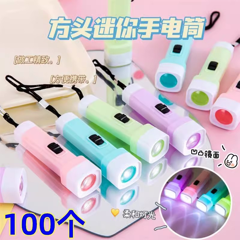 马卡龙方头小手电筒强光照明灯 LED灯迷你电灯发光玩具六一小礼品|undefined