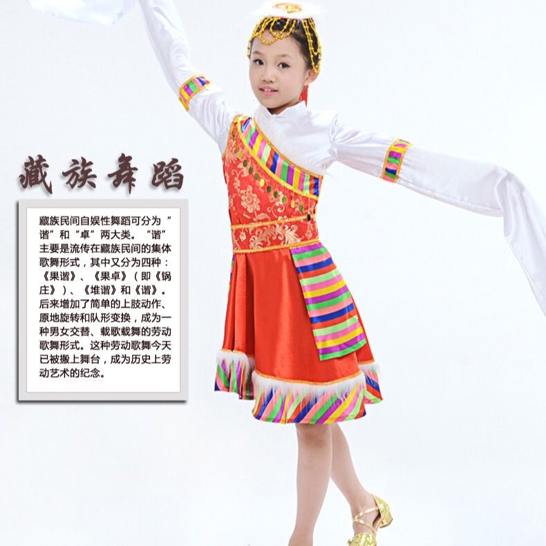 三月三服饰儿童藏族水袖少数民族苗族侗族服装彝族蒙古族服合唱服