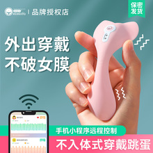 l羞羞哒 小海鲸mini Ai穿戴女用自慰器情趣用品成人用品  30个/箱