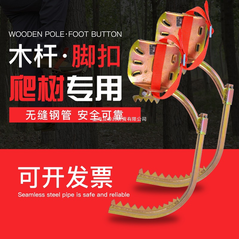 电工脚扣爬树工具电信脚扎子木杆铁鞋加厚国标上树爬树