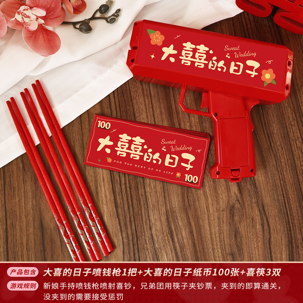 Pistola de rociador de dinero, palillos, tickets de casamiento, accesorios de bloqueo de puerta, novio, atmósfera de tickets de boda, máquina de rociador de tickets