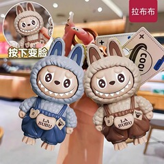 抖音同款拉布布变脸公仔挂件潮玩卡通礼物钥匙扣摆件儿童解压玩具