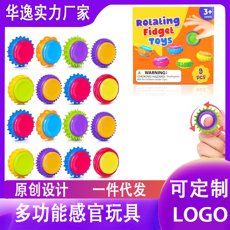 跨境新款fidgettoys多功能硅胶玩具三合一指尖旋转多功能感官玩具|undefined