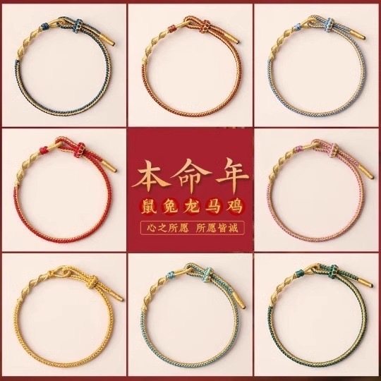 The year of the rabbit, the year of this life, the hand-woven red rope bracelet belongs to dragon chicken, horse and mouse, good luck, men and women, hand rope woven men and women