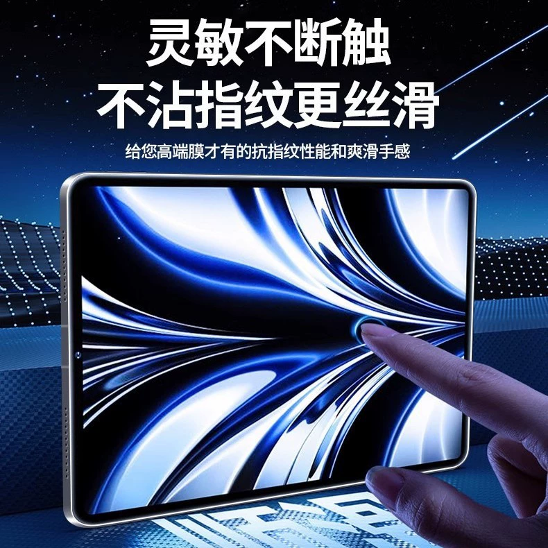 Applicable to Xiaomi tablet 5 steel film 5PRO protective film PAD6MAX full -screen PAD coverage Blu -ray coverage