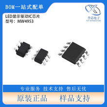 ԭ�b��Ʒ ��΢MW4953 ���bSOP8/SOT23-6 LED�@ʾ����ICоƬ