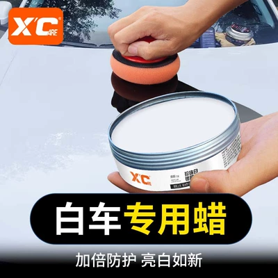 Car wax Car Paint Special Wax Pearl