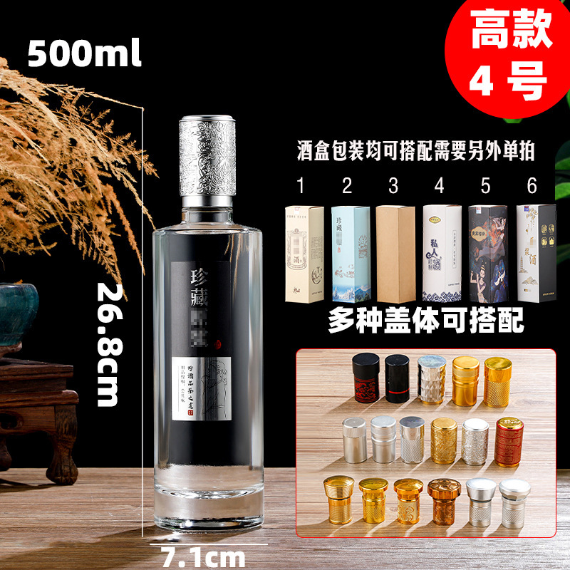 1斤入りの結晶白材ガラスボトル透明分注白ボトル卸売り500ml密封家庭用貯蔵酒器|undefined