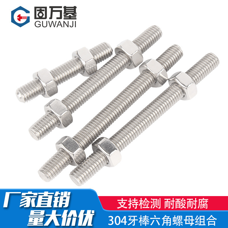 Guanwanki 304 Stainless Steel Threaded Rod Full-Thread Screw Nut Set Threaded Rod Screw Combination Stud