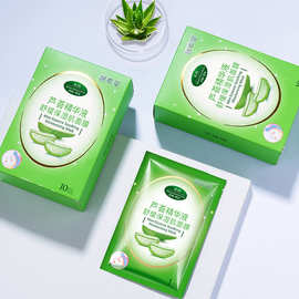 碧素堂鲜芦荟精华保湿蚕丝面膜批发补水提亮面膜贴护肤品化妆品厂