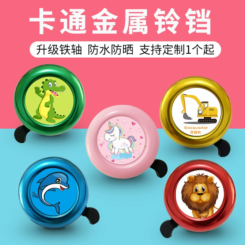 Детский велосипедный Звонок балансировочный автомобиль Детский велосипедный Звонок супер звон милый мультяшный велосипедный Звонок аксессуары для рожка