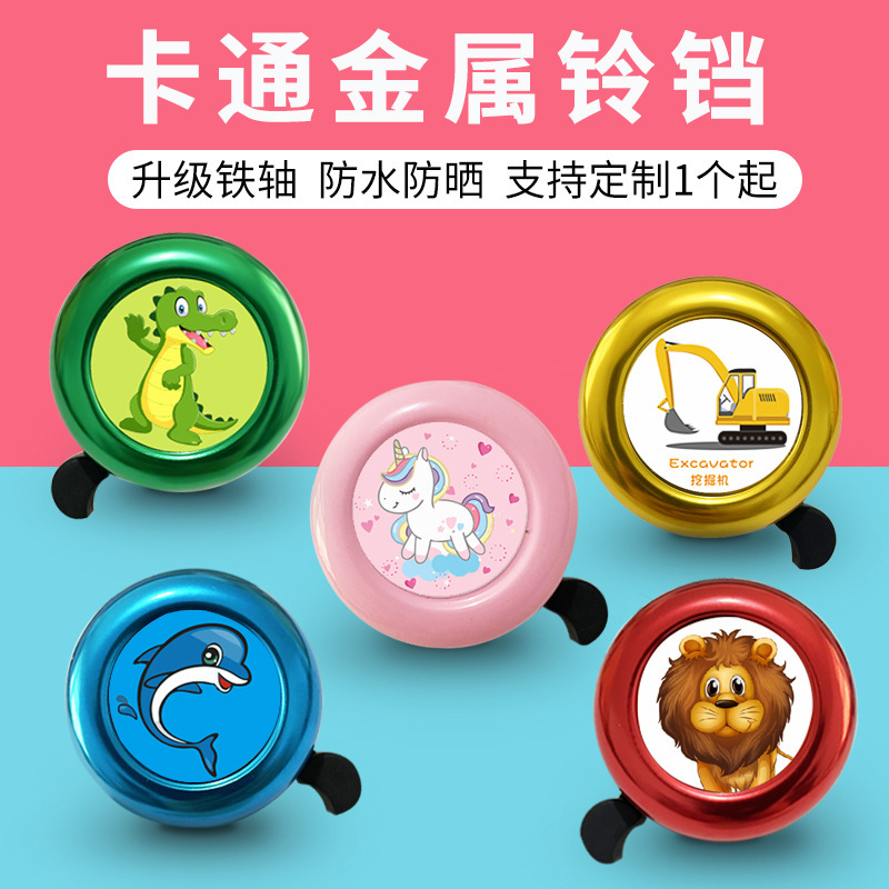 Children's Bicycle Bell Balance Car Baby Car Bell Super Ring Cute Cartoon Bicycle Bell Horn Accessories Children's Bicycle Bell Balance Car Baby Car Bell Super Ring Cute Cartoon Bicycle Bell Horn Accessories