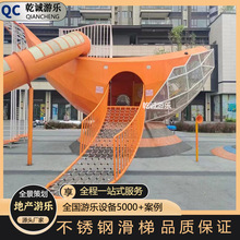 户外儿童乐园鲸鱼不锈钢滑梯无动力儿童游乐设备器材工厂定制设施