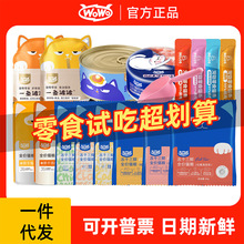 wowo喔喔猫粮猫咪零食一条波波猫条化毛膏宠物零食批发猫粮试吃装