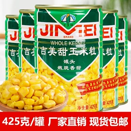 蔬菜罐头;水果玉米;玉米