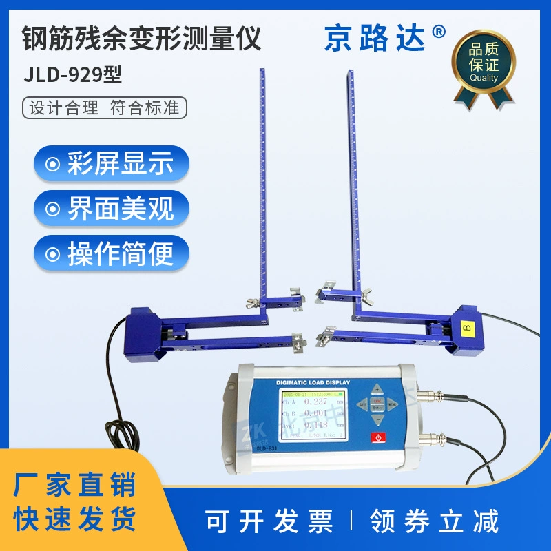 Армированный инструмент для измерения остаточной деформации механического соединения муфты соединительный разъем электронный тестер