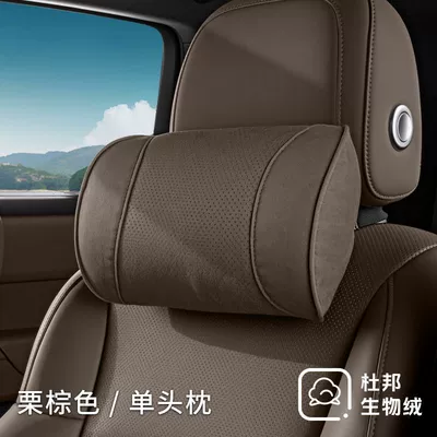 Headrest — Pillow, In-Car Automotive Supplies - dupont-bio-fleece-1-headrest-chestnut-brown