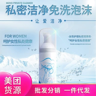 MOVO私密洁净免洗泡沫60ml男女用玩具清洁养护清洁液成人用品