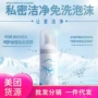 movo成人洁净私密清洁液