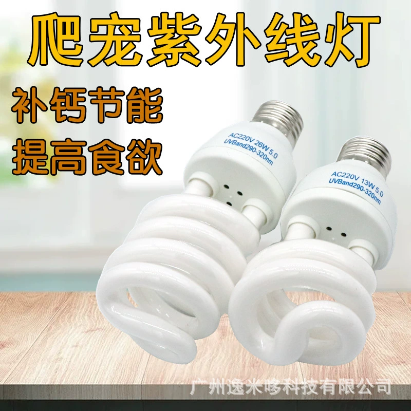 Рептилия домашнее животное рептилия UVB лампа черепаха грива Лев коробка для выращивания ящерица домашнее животное инопланетянин товары для домашних животных кальциевая лампа