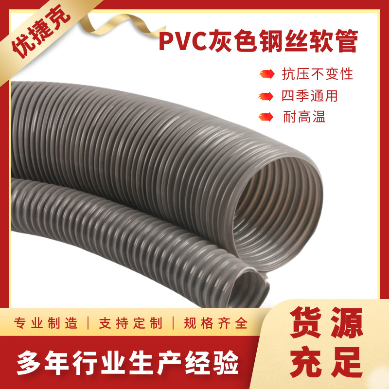 pvc灰色钢丝软管通风管木工吸尘伸缩波纹塑料软管排烟通风管道