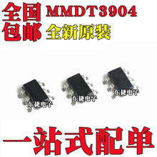 ȫ��ԭװ MMDT3904 ˿ӡK6N ��Ƭ SOT363 ˫�������������