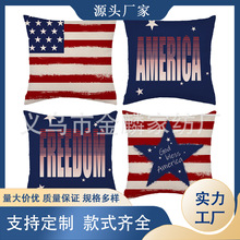 7月4日裝飾抱枕套獨立紀念日套裝4美國國旗星條旗愛國自由語錄靠