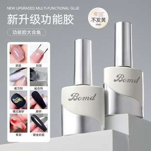 Baoman Die's New Base Glue Sealing Set Smudged Construction Reinforced Frosted Tempered Nail Polish Glue for Nail Salons