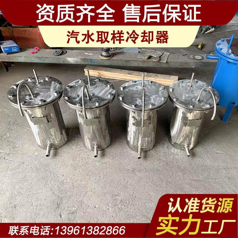 不锈钢取样冷却器厂家直销连云港普安电力辅机散热器换热散热节能