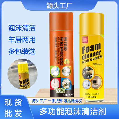 Multifunctional Magic Bubble Foam Cleaner White Shoe Cleaner Car and Home Kitchen Cleaning Bubble
