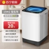 15KG gemstone gray/blue light washing/refined copper motor/power air drying
