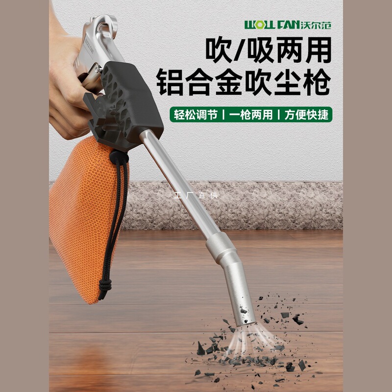 吹吸两用枪气动吹尘枪气尘枪轮胎吸尘器吹气风枪空压机气泵吸尘枪|undefined