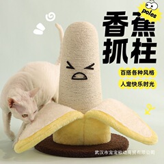Tianzhijiaozi セサミ垂直猫スクラッチポール小型猫クライミングフレーム耐摩耗性非脱落猫自発的な楽しいおもちゃオールシーズン