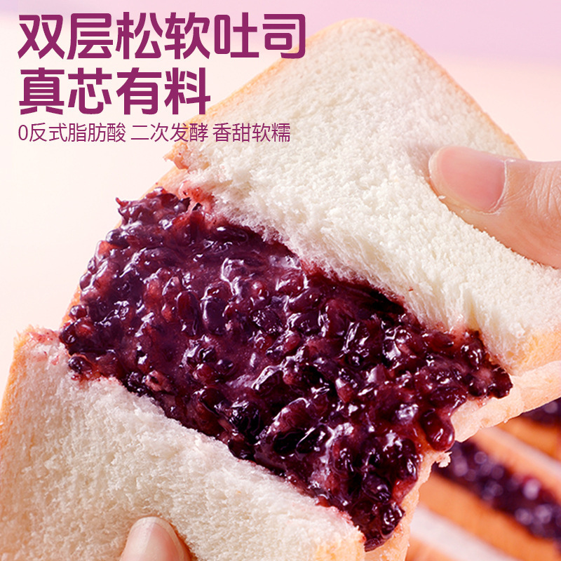 紫米麵包吐司早餐夾心麵包糕點營養學生休閒零食品整箱廠家代批發