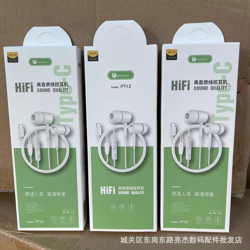 Poly TPC in-ear wired headset subwoofer for Huawei Android type-c wire-controlled headset wholesale