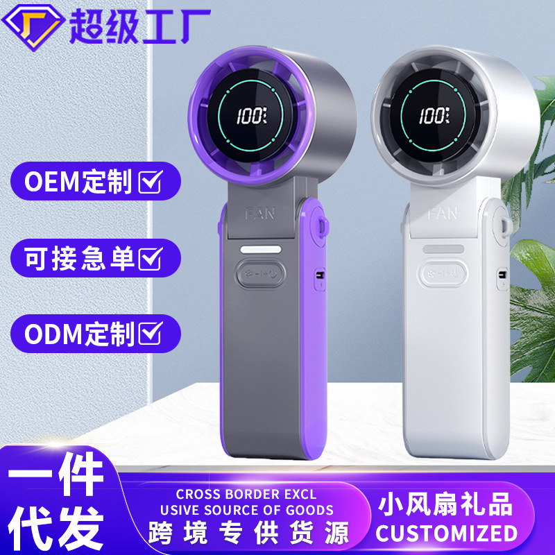 2025跨境新品手持风扇高速涡轮冰敷制冷风扇迷你便携挂脖折叠风扇|undefined