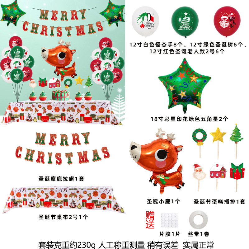 Nuevos suministros de decoración de fiesta de globo de Navidad 12 pulgadas impreso pastel de Navidad insertar decoración traje al por mayor